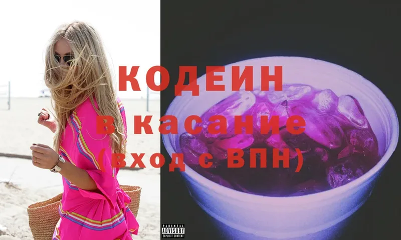 Кодеиновый сироп Lean напиток Lean (лин) Чишмы